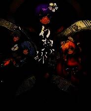 《幻想乡：有罪推定~夜明前的三色堇》Demo试玩体验版