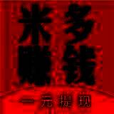 米多赚钱 V3.41.02