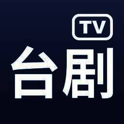 台剧tv V1.6