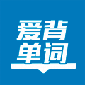 爱背单词 V1.8.0919