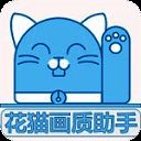 花猫画质助手 手机版 V10.2