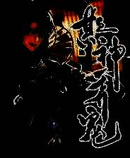 《欺神弄鬼》游戏库