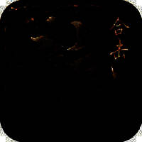 火龙合击之龙城决 V1.4.3