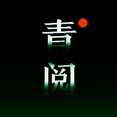 青阅读书 V1.4
