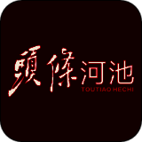 头条河池 V2.2.3