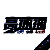 广东高速通 V6.28