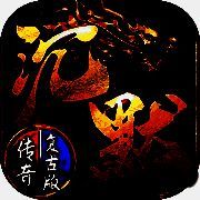沉默传奇之盟重英雄 V1.0.9