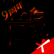 热血传奇 手机版官网下载 V1.9.133