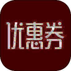 神奇优惠券 V2.9.5