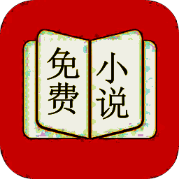万能小说阅读器 免费下载旧版手机版 V5.0.6
