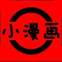 小漫画基地 V1.3