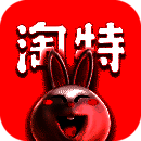 淘特 app新版 V5.20.1