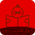 橙瓜码字64位3.0.8