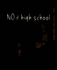 《第八中学》中文版