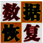 U盘数据恢复大师4.8.0