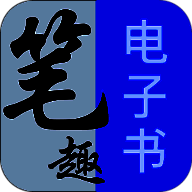 笔趣阁免费电子书 永久免费版 V1.0.1