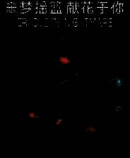 《噩梦摇篮：献花于你》游戏库