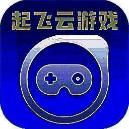 起飞云游戏 无限时长 V1.1.0
