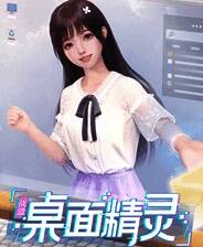 《战盟桌面精灵》官方版