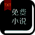 TXT免费小说书城 免费版 V1.1.7