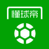 懂球帝 V5.5.3