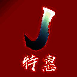 特惠街 安卓版 V0.0.20