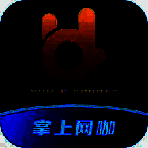 云电竞掌上网咖 V1.4.2