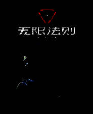 《无限法则》官方版