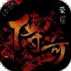 沙城荣耀 V1.10.2