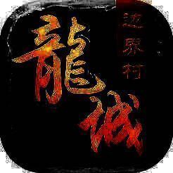 决战沙巴克 V1.3