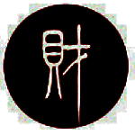 旺财流水账v10.8.2