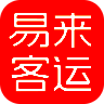 易来客运 V2.2.7