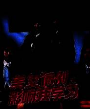 《美女，请别影响我学习》中文版