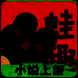 蛙趣fm 网页入口 V1.1