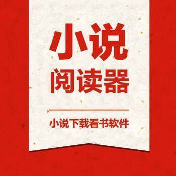 小说阅读器 V1.1