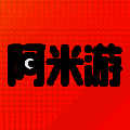 阿米游 正版免费下载 V8.7