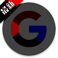 google 官方下载入口 V8.5.37.W-all [0] [PR] 177498670