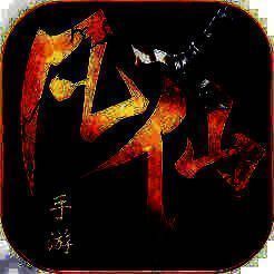 凡仙 V1.3.1682