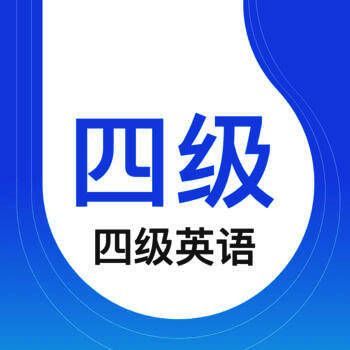 四级听力 V1.2