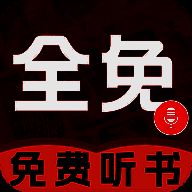 必听免费小说 V1.0.1