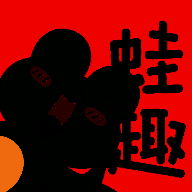 蛙趣FM 广播剧最新版本 V1.1