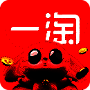 一淘 app下载最新版本 V2.0.18