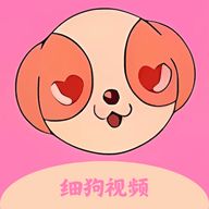 细狗视频 版本2 V2.1.3