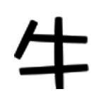 《大牛关机专家》官方版