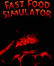 《快餐模拟器》官方版
