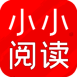 小小阅读 app官方网站入口 V1.0.1