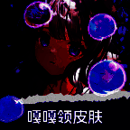 嘎嘎领皮肤 V1.0.106