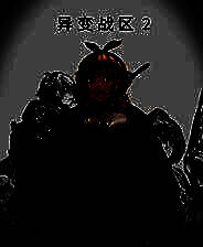 《异变战区2》 v20250421升级档+未加密补丁[TENOKE]