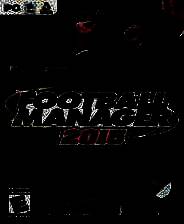 《足球经理2015》英文镜像版