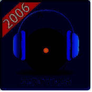 英语听力2006 V1.5